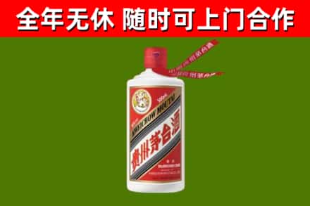 丽水市烟酒回收飞天茅台酒.jpg