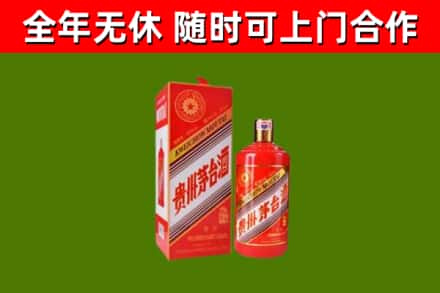 丽水市烟酒回收生肖茅台酒瓶.jpg