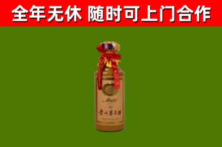 丽水市烟酒回收30年茅台酒.jpg