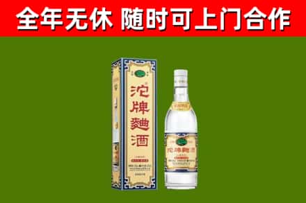 丽水市烟酒回收80沱牌曲酒2.jpg