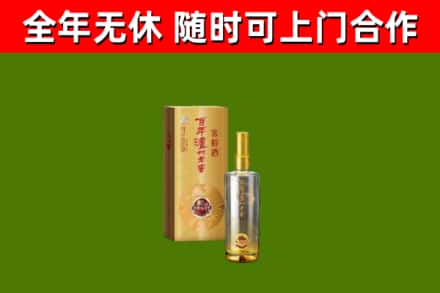 丽水市烟酒回收百年泸州.jpg