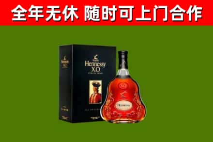 丽水市烟酒回收轩尼诗XO.jpg